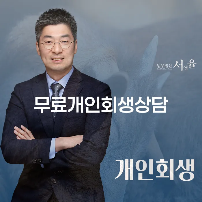 통신비연체 빚청산 전문가와 함께