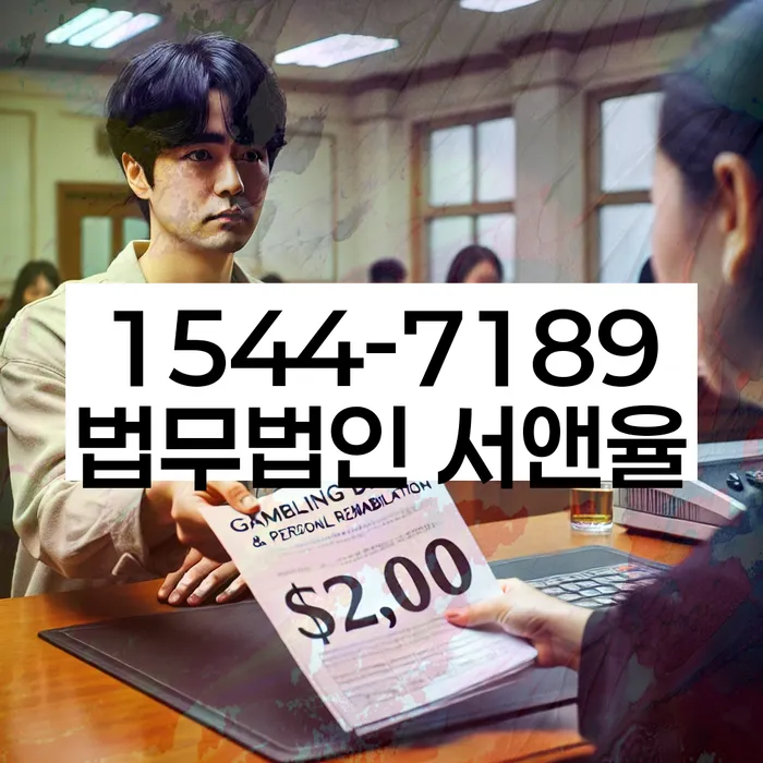 개인회생법무법인