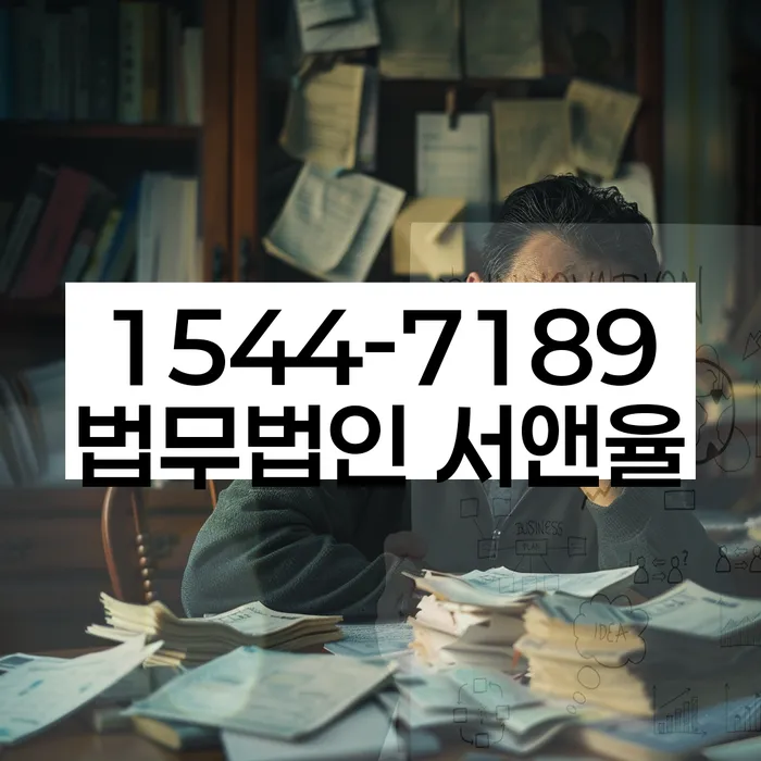 프랜차이즈대출 연체 시