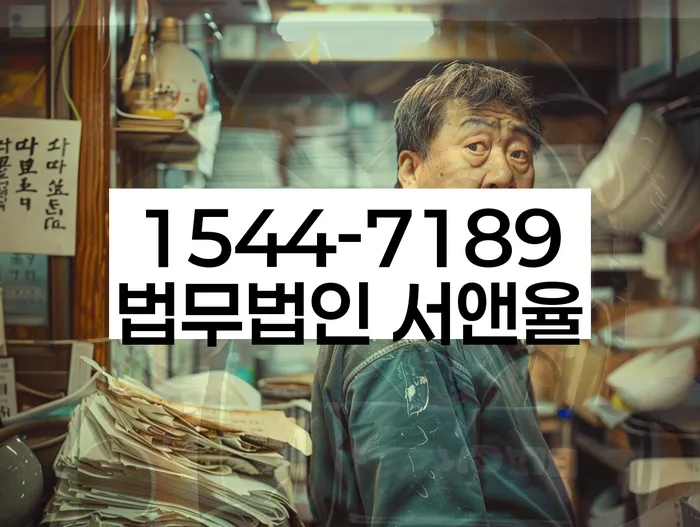 채무조정제도