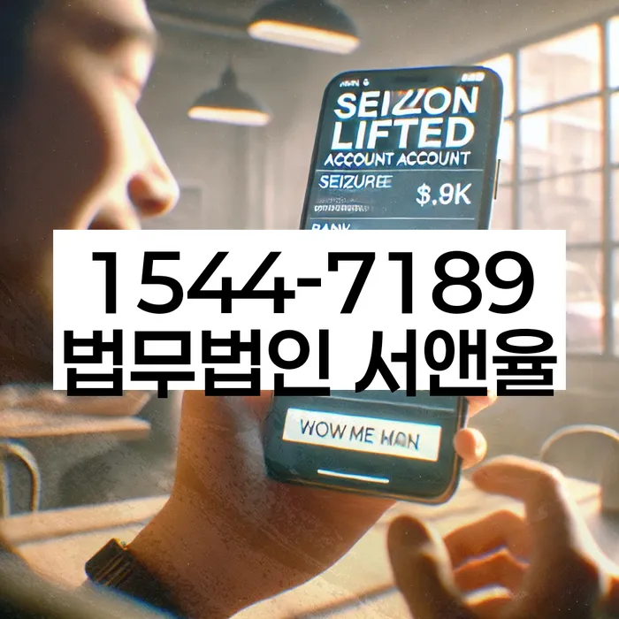 채무통합대환 연체 시