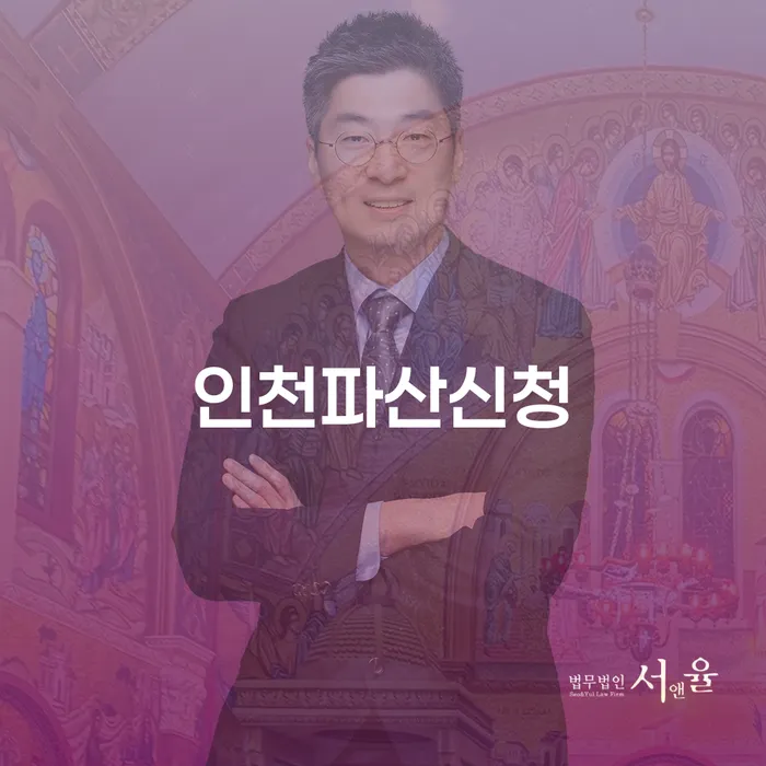개인파산회생 빚독촉 확인 하고 진행