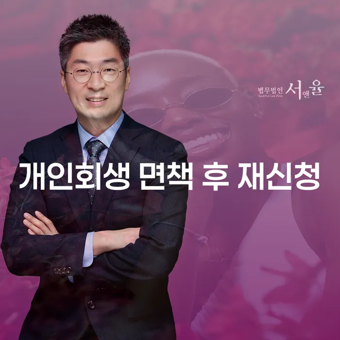 개인회생절차 개인회생으로 해결 잘 하는 곳