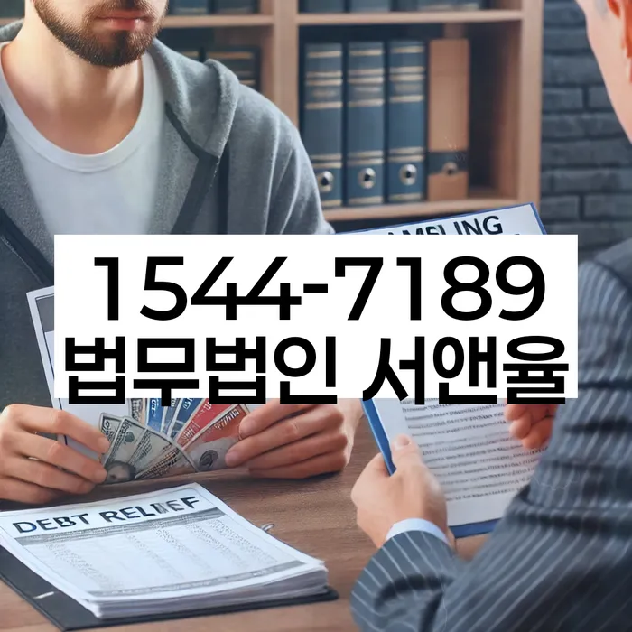 불법채권추심
