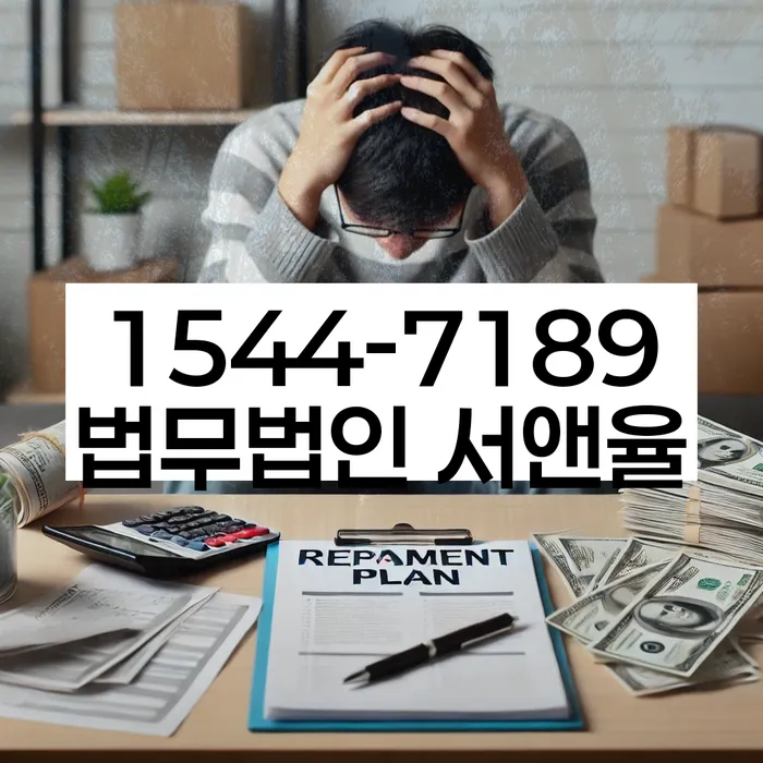 스마트폰소액대출 연체 시