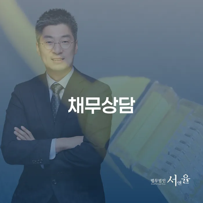캐피탈대출 연체 시 추심 대응법 결정나고