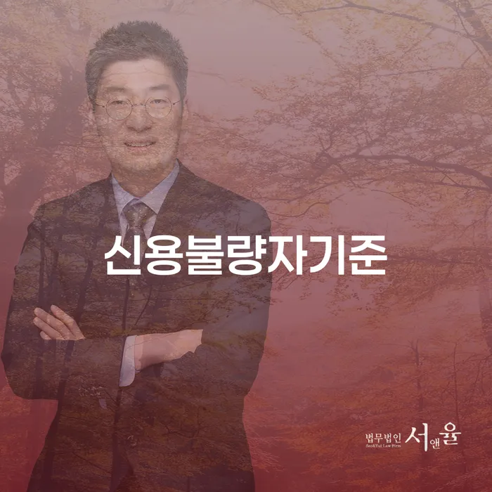부부회생 개인회생 제도 추천하는 법률사무소