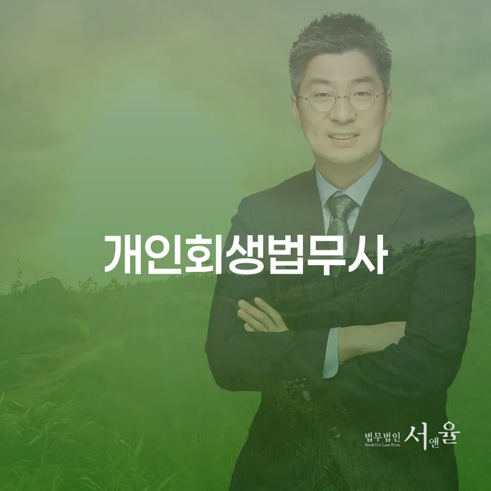 개인회생최저생계비 카드빚 연체 자세하게 알아보자