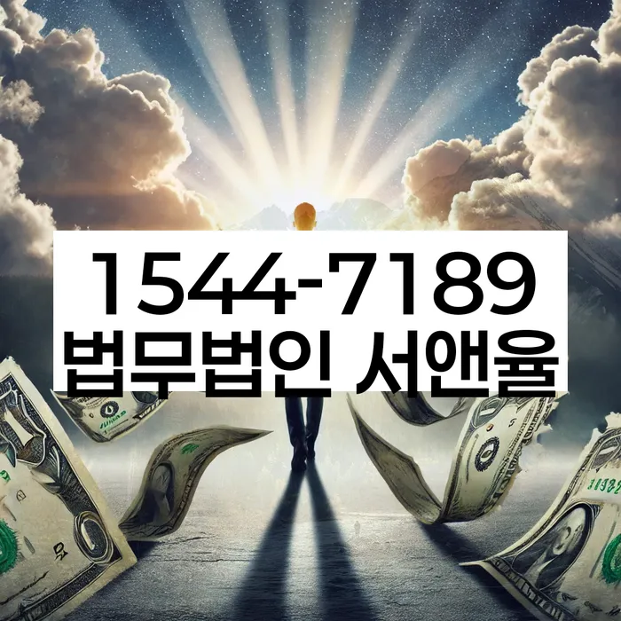 개인회생법무사