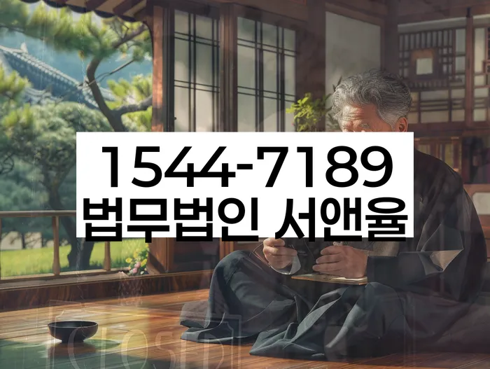 채무통합대환 연체 시