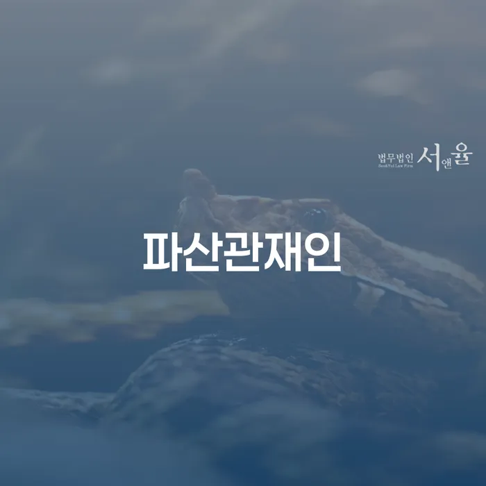 개인회생 개인회생 신청무료상담