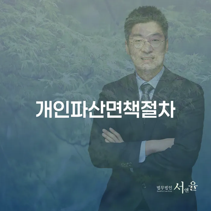 개인회생파산신청 개인회생으로 현명하게 해결 가능합니다.