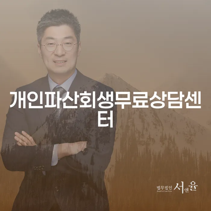 파산선고 개인회생으로 현명하게 탕감을진행