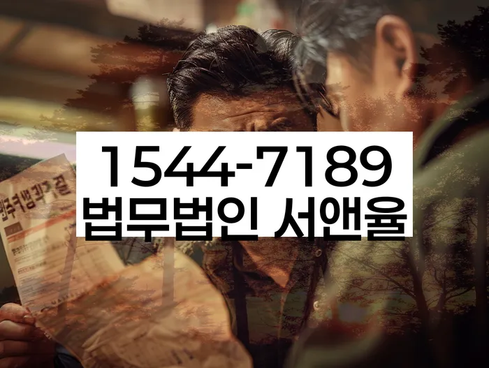 고금리대출 연체 시