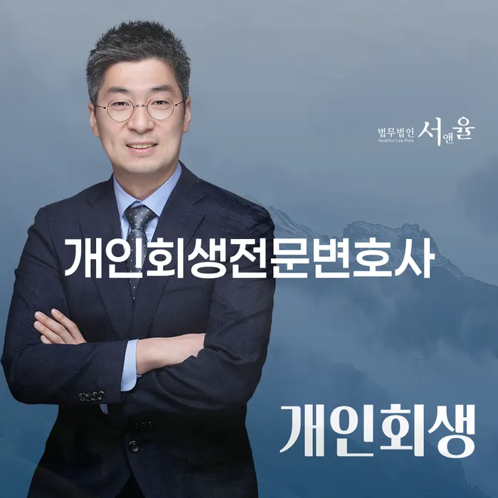 저금리서민대출 연체 시 추심 대응법 전략은 이렇게