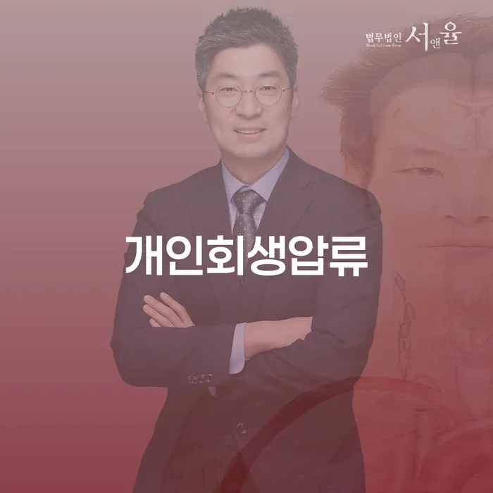 개인회생최저생계비 빚갚는 방법 전화상담