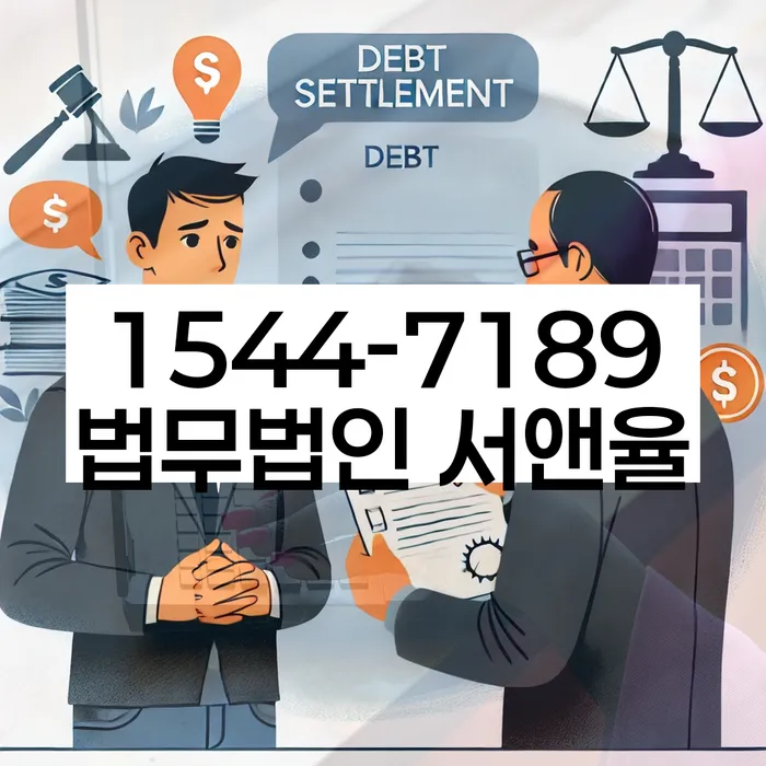 직장인채무통합 연체 시