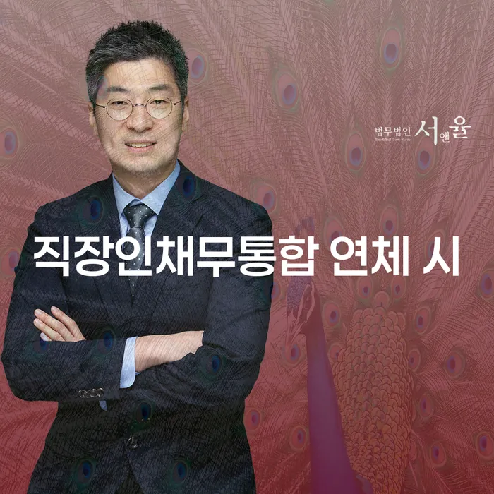 개인회생 분납 가능한 개인회생 문제해결방법 법무법인추천