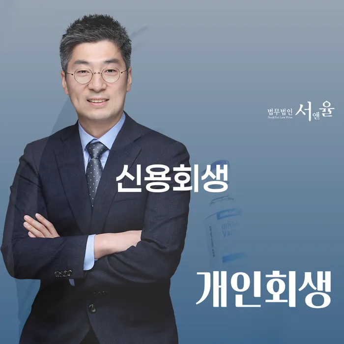 개인회생신용회복 대출 받은 돈채무조정 잘하는 방법은