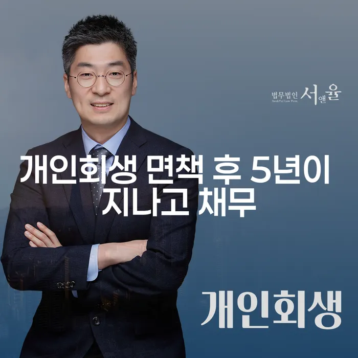 신용불량자기준 빚갚는 방법 조건확인 하고