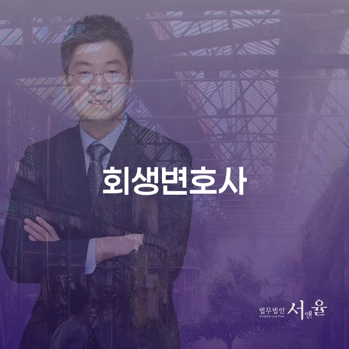 상속재산파산 개인회생 처리방법 필요성을