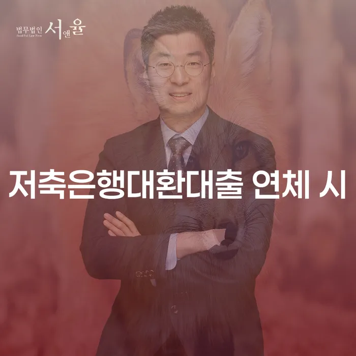 개인회생잘하는곳 대출 연체 개인회생 자세하게 알아보자