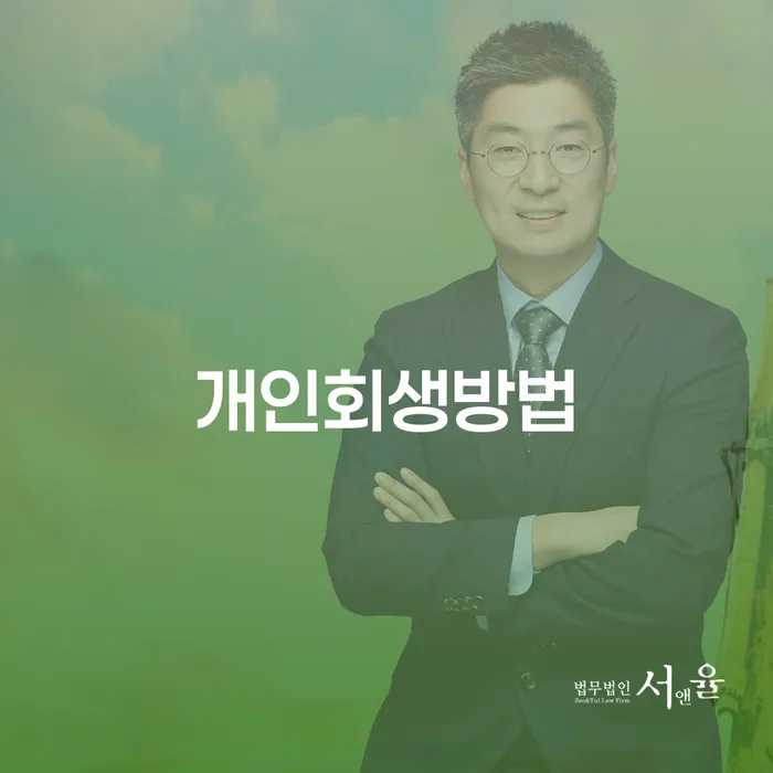 개인회생신청비용 저렴하고 카드빚 연체 신청조차