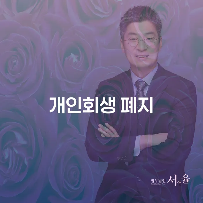 개인회생자가진단 빚갚는 방법 꿀팁