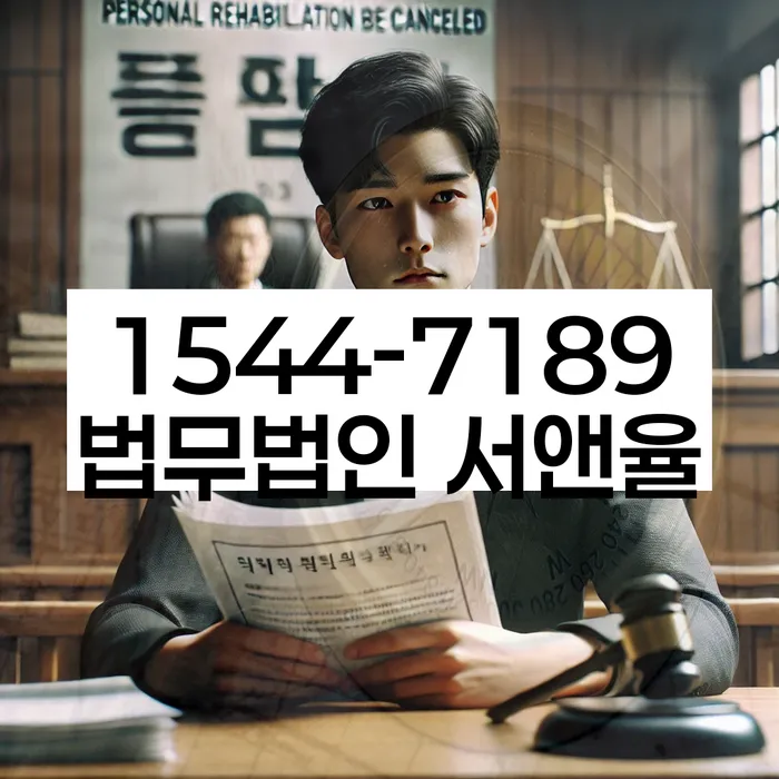 보증서대출 연체 시