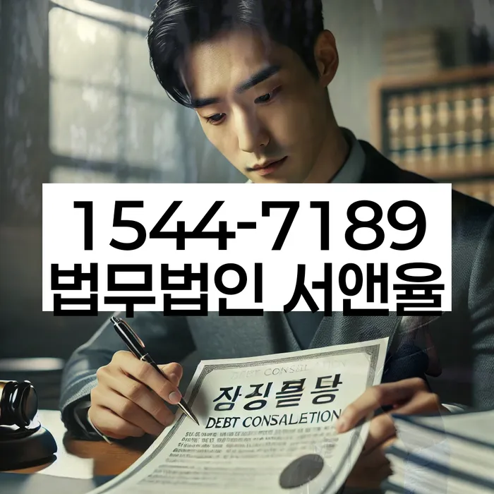 개인회생통장압류