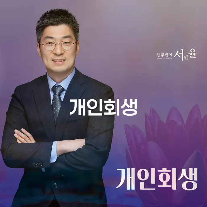 장성군 개인회생접수 채무 효과적인 해결방법 체크리스트