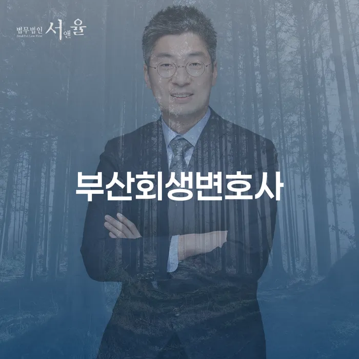 울주군 개인회생 변제금 미납 개인회생으로 현명하게 성공은