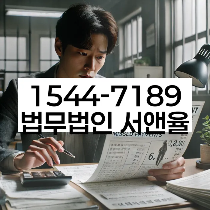 부산회생변호사