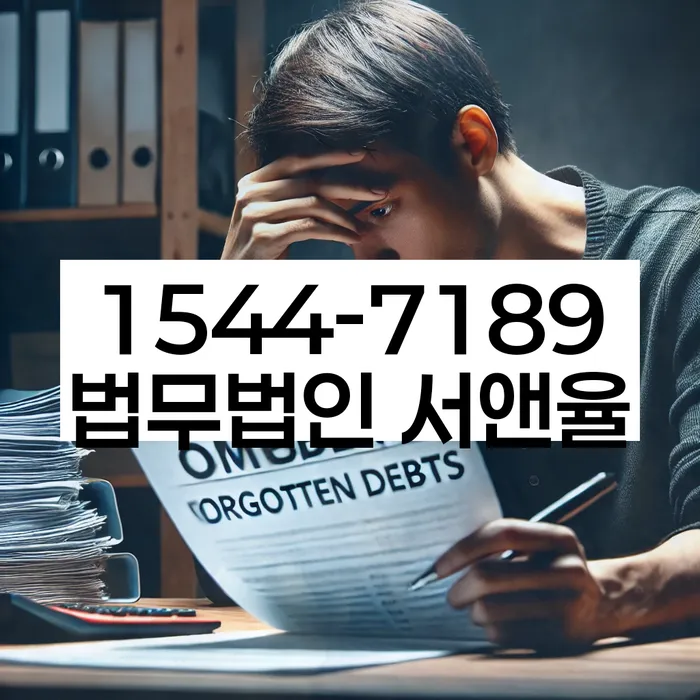 개인회생법무사