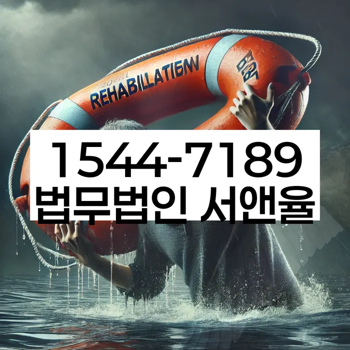 개인회생