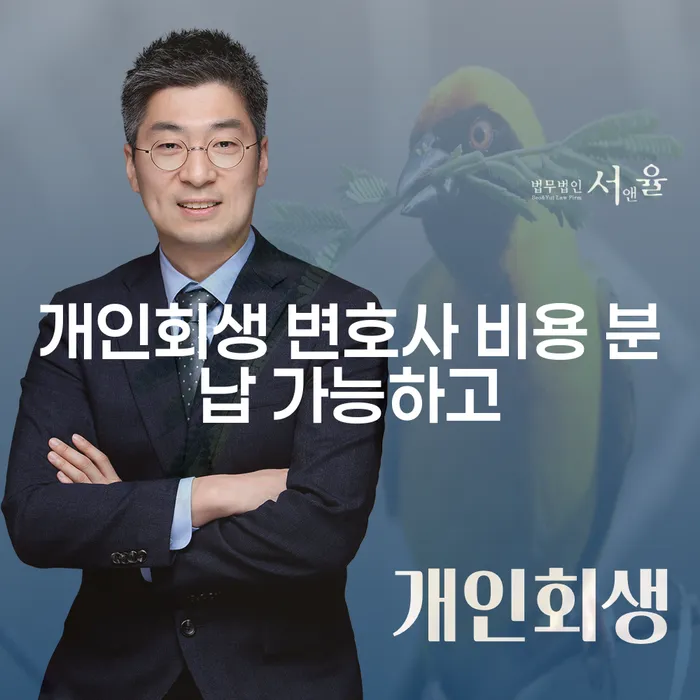 금천구 카드값대출 연체 시 신용회복 법률사무소추천