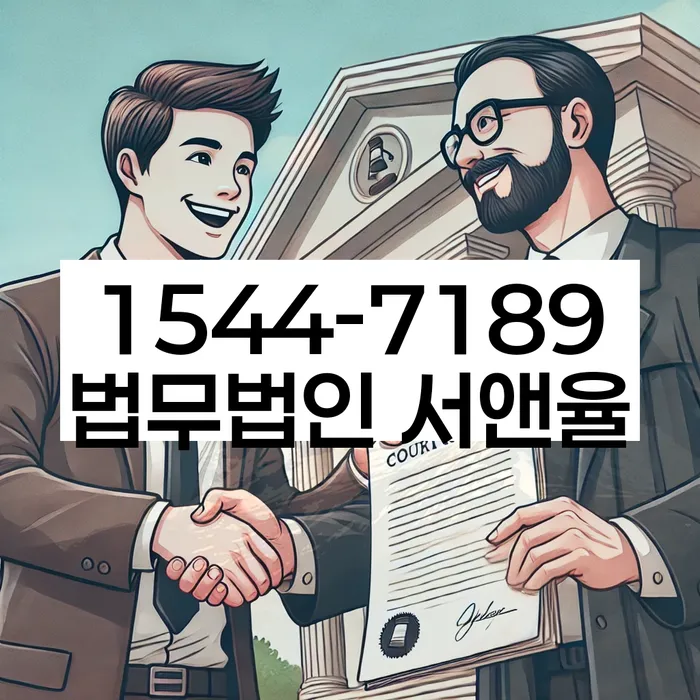 대출 독촉 법적 조치