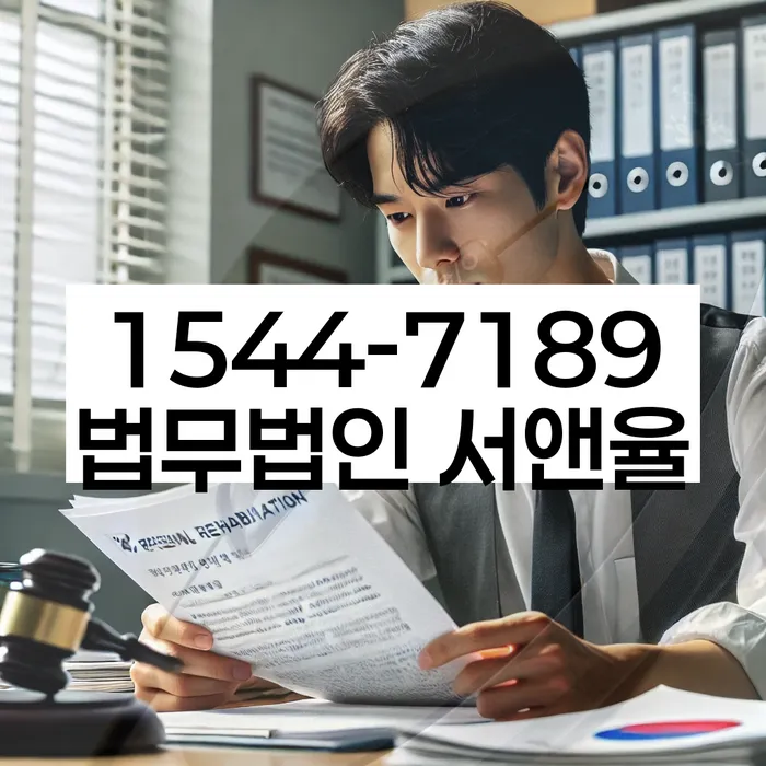 개인회생 재산 보호