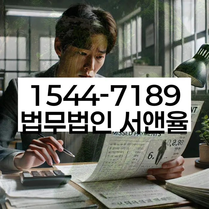 대출 연체 해결