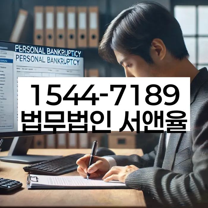 개인회생 신청 거부 사례