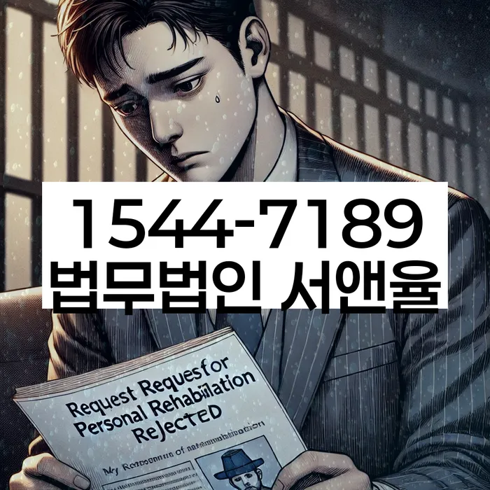 개인회생 변제금 변동