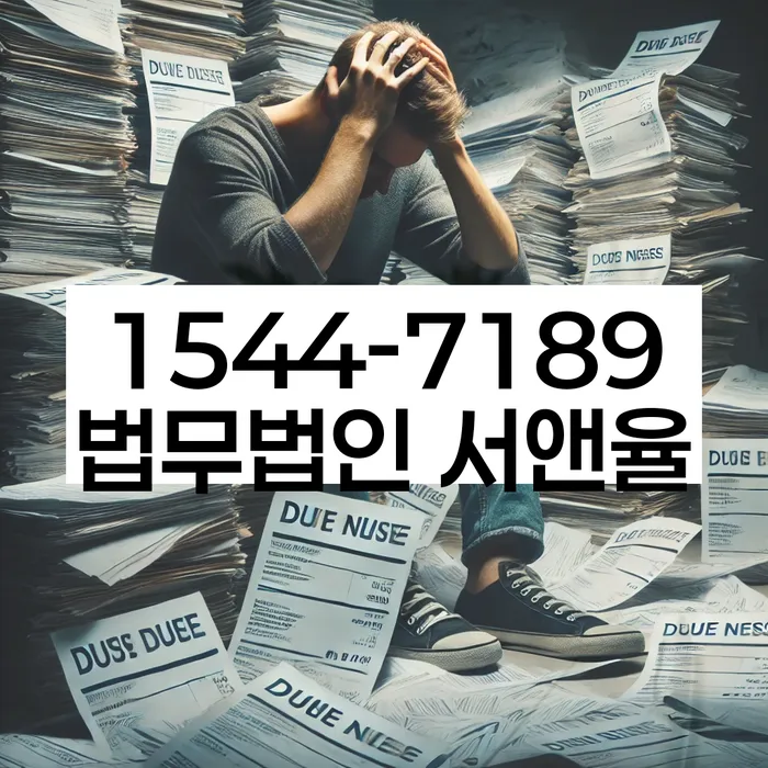 신정6동 개인회생 절차
