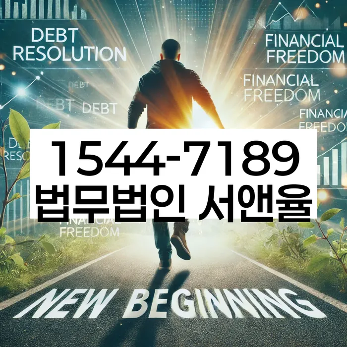 영도구 개인회생파산전문변호사