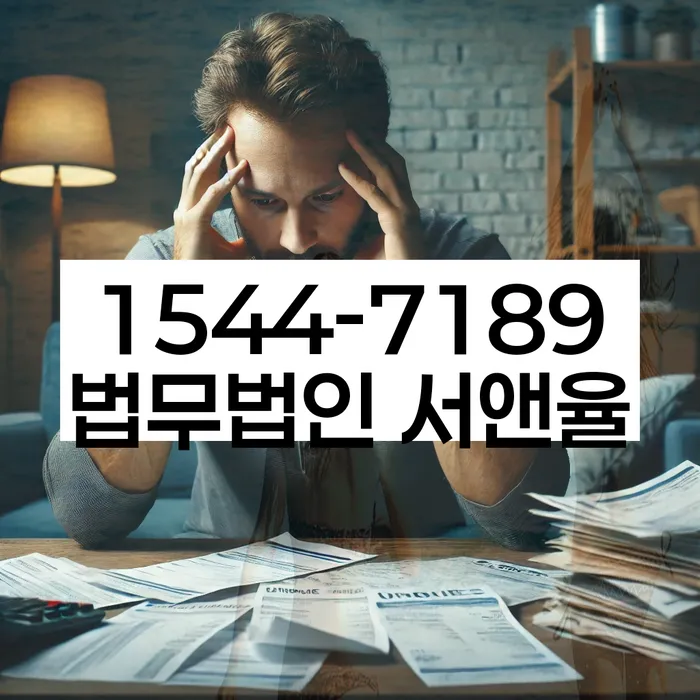 개인회생과 파산 차이