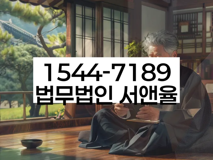 동래구 개인회생사무소