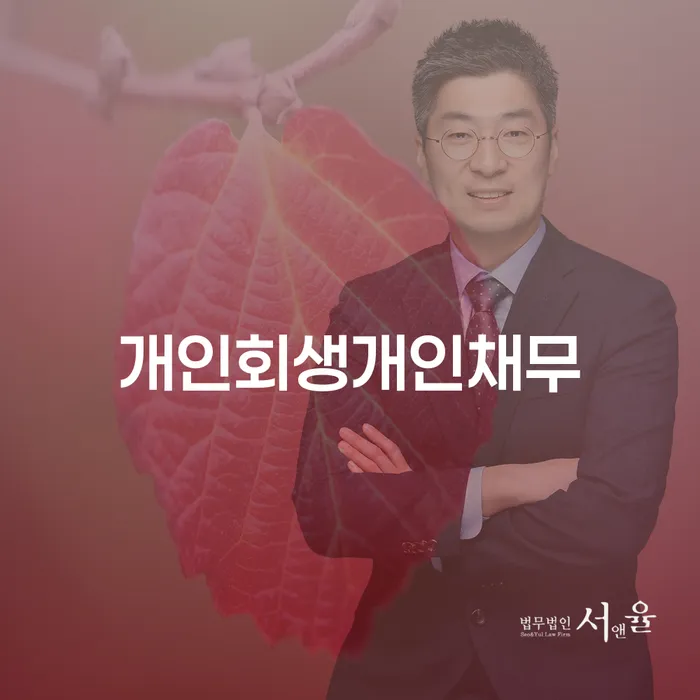 개인회생으로 코인빚 2000만원 해결할 수 있을까요?